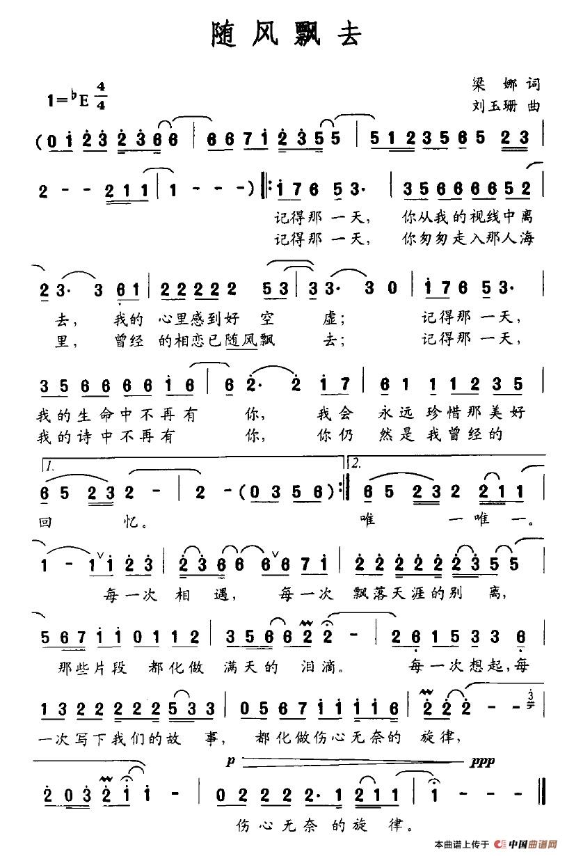 随风飘去(1)_原文件名:随风飘去.jpg