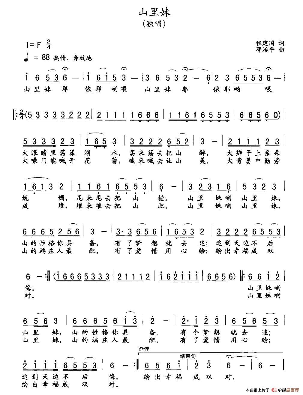 山里妹(1)_原文件名:图片 (12).jpg