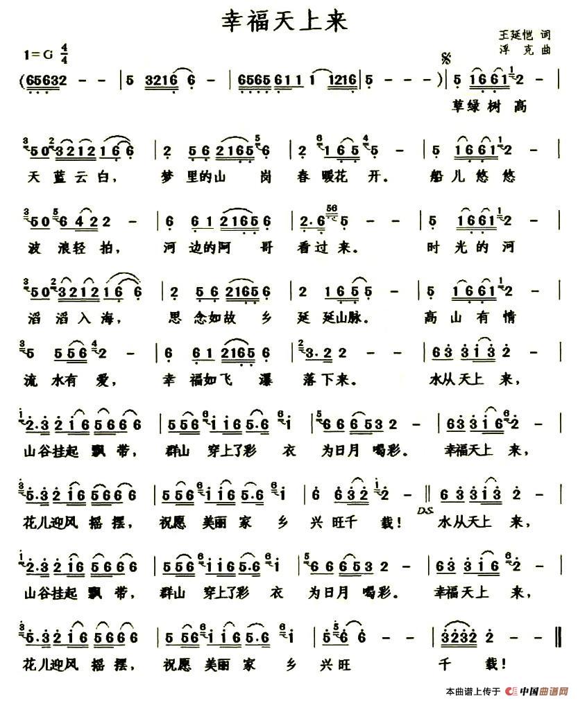 幸福天上来(1)_原文件名:1.jpg