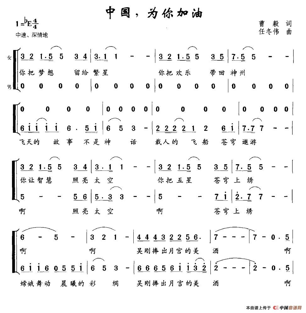中国,为你加油(1)_原文件名:1.jpg
