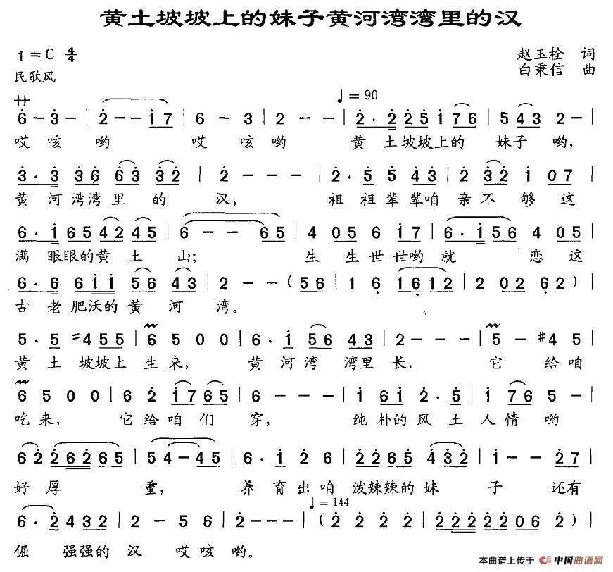 黄土坡坡上的妹子黄河湾湾里的汉(1)_原文件名:图片 (10).jpg