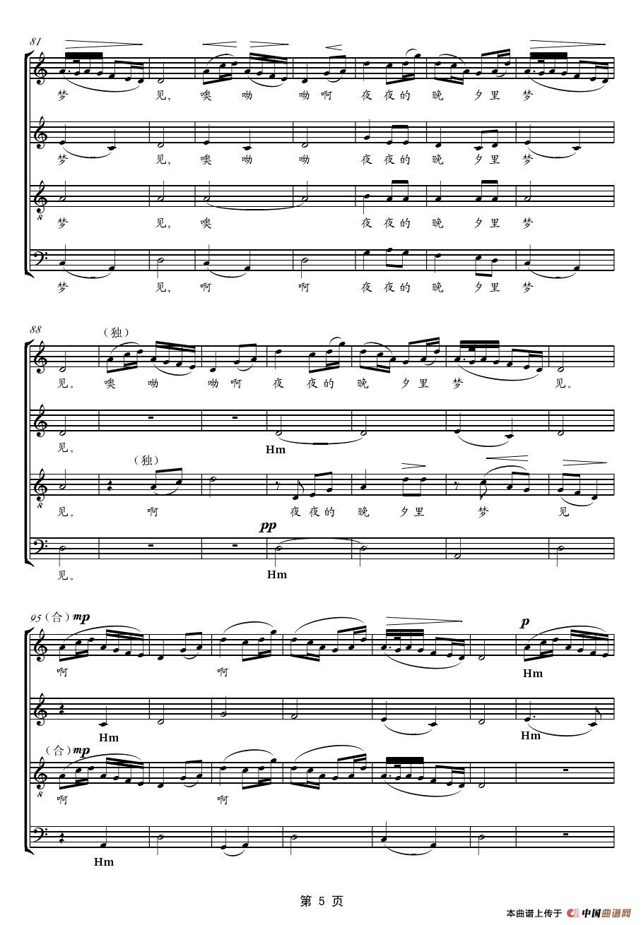 夜夜的晚夕里梦见(无伴奏混声合唱)(1)_原文件名:5.jpg