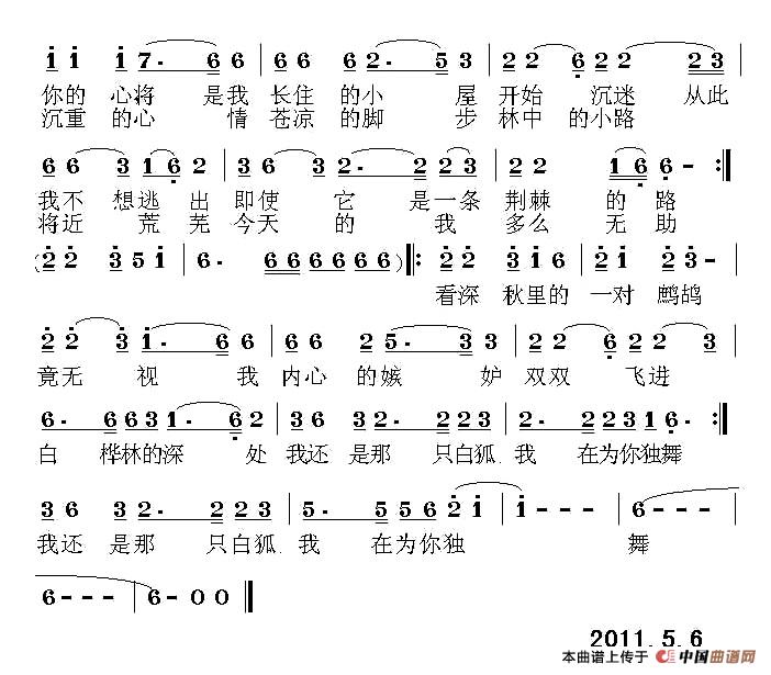 白桦林之恋(付忠霞词 荣亚楠曲)(1)_原文件名:2.jpg