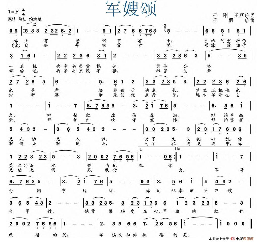 军嫂颂(1)_原文件名:图片 (15).jpg