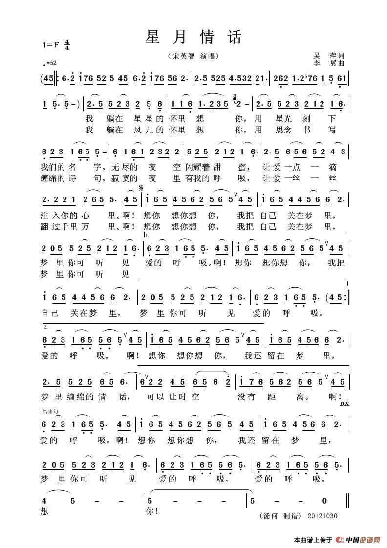 星月情话(1)_原文件名:星月情话.jpg