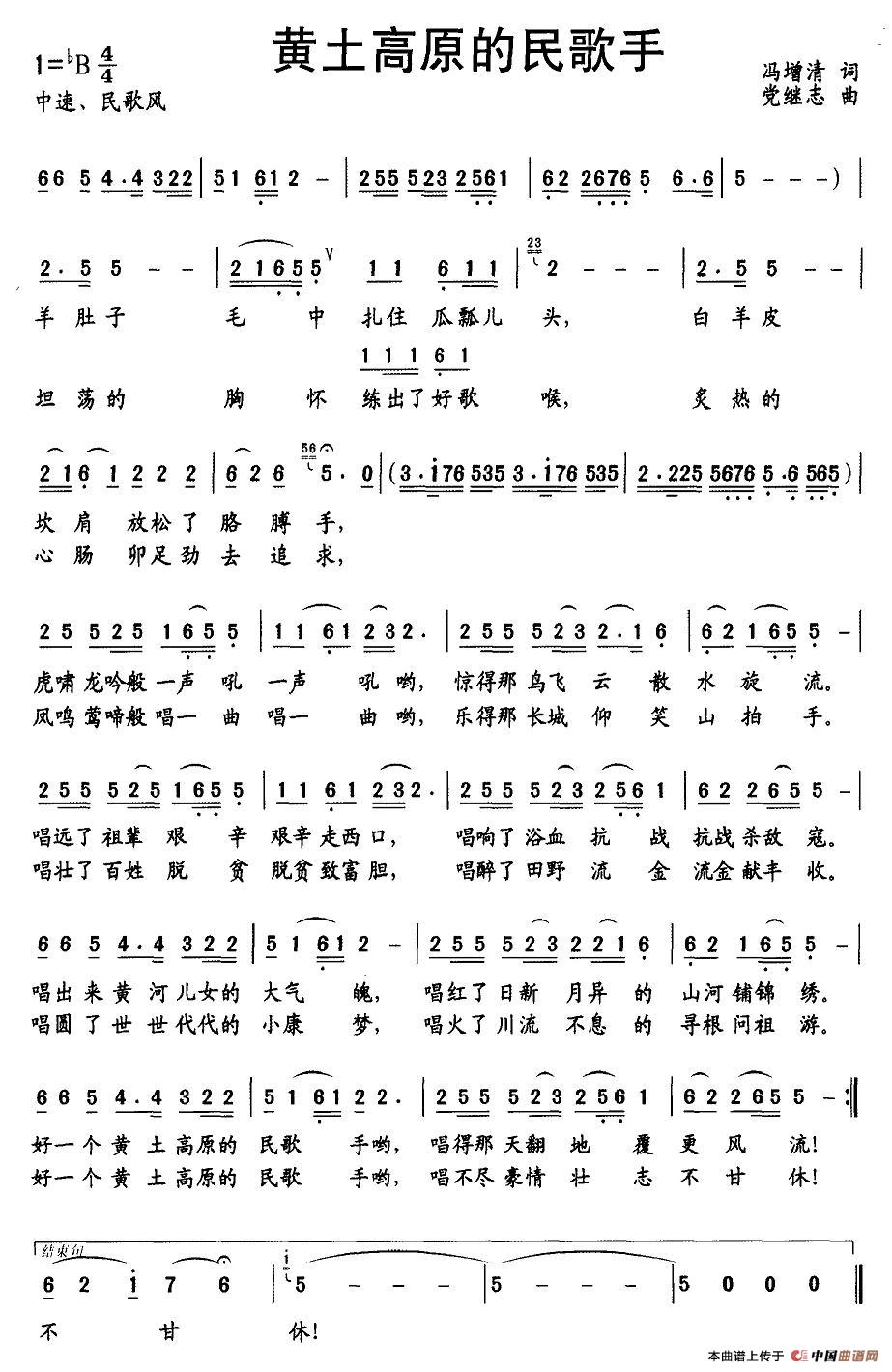 黄土高原的民歌手(1)_原文件名:图片 (130).jpg
