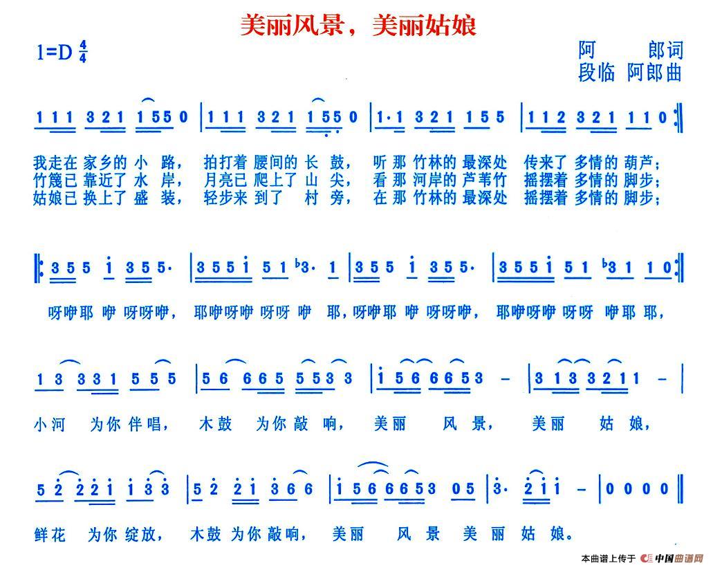 美丽风景 美丽姑娘(1)_原文件名:图片 (43).jpg