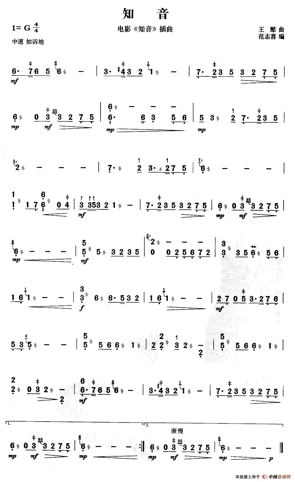 知音(1)_原文件名:照片 001.jpg