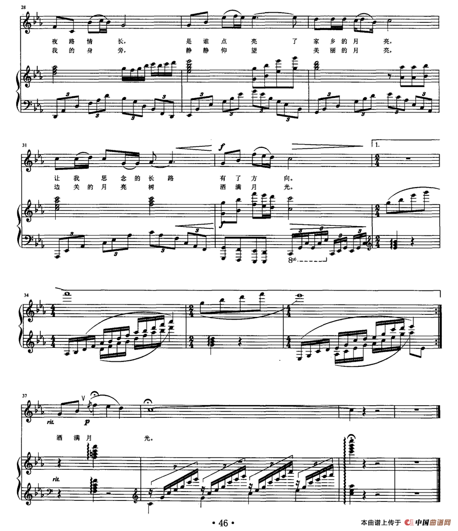 月亮树（正谱）