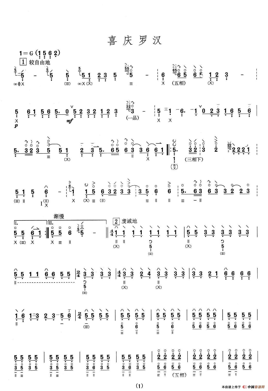 喜庆罗汉(1)_原文件名:6765 喜庆罗汉.jpg