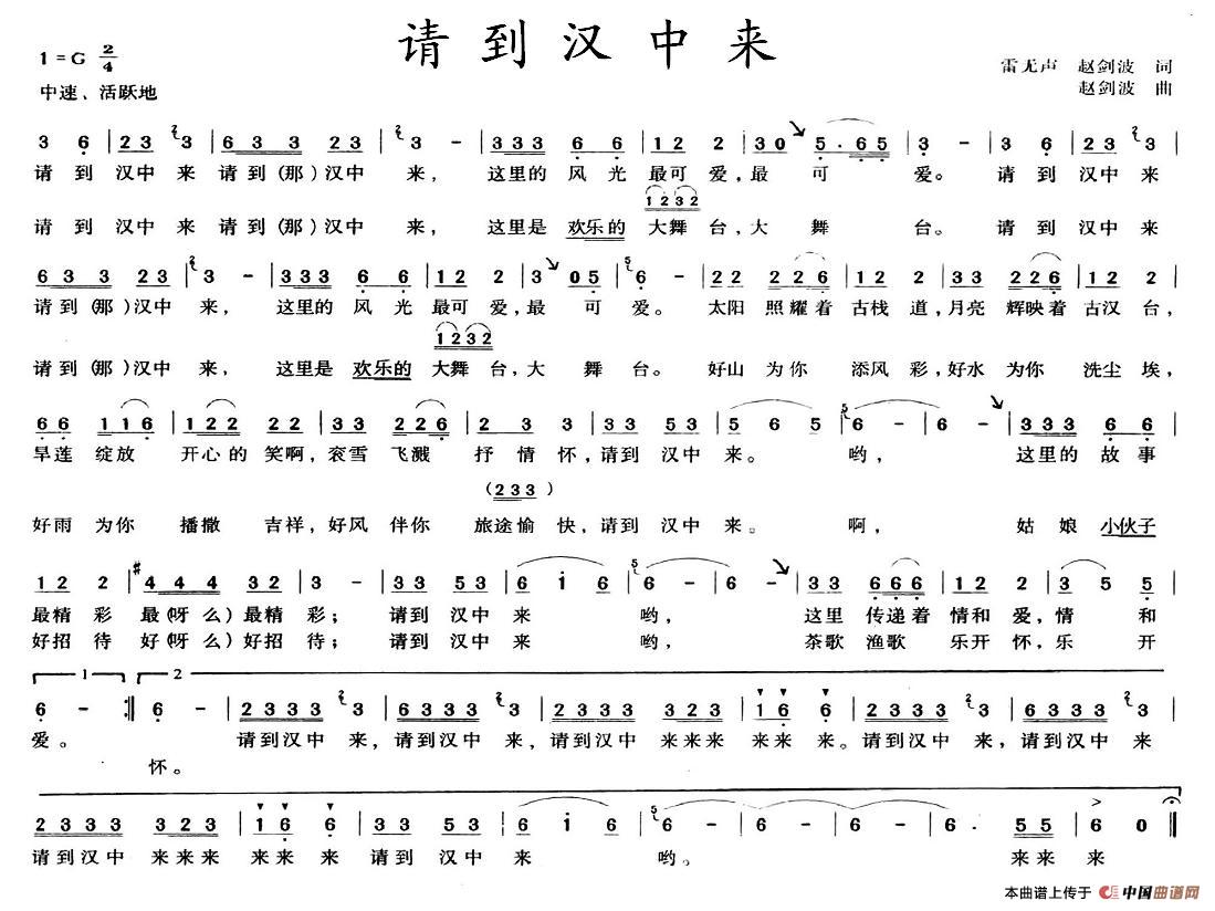 请到汉中来(1)_原文件名:图片 (8).jpg