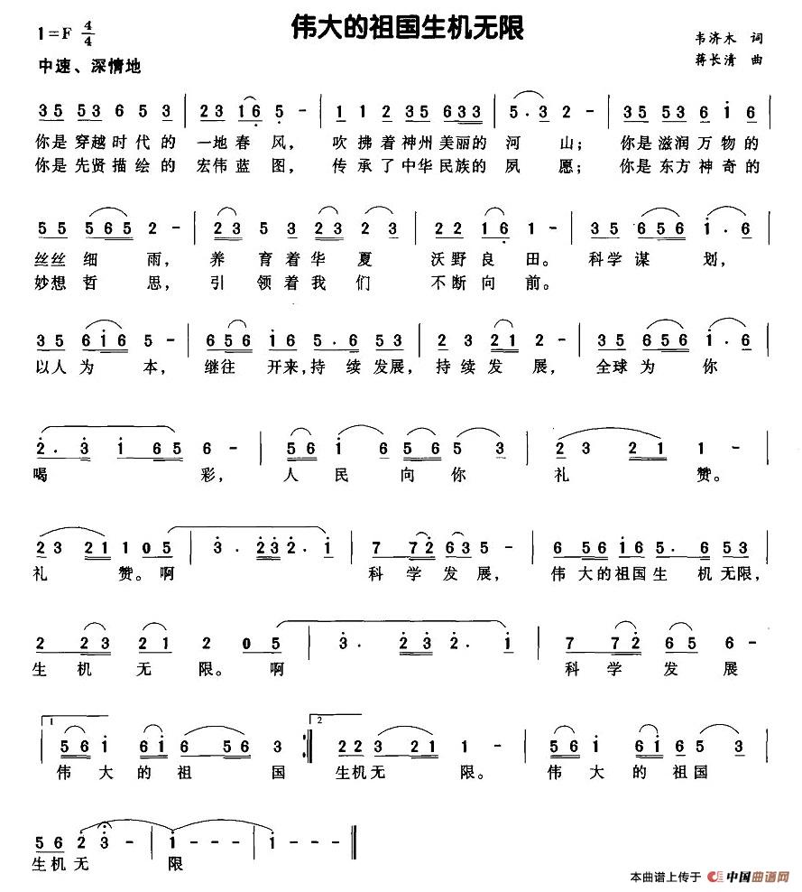 伟大的祖国生机无限(1)_原文件名：图片 (9).jpg