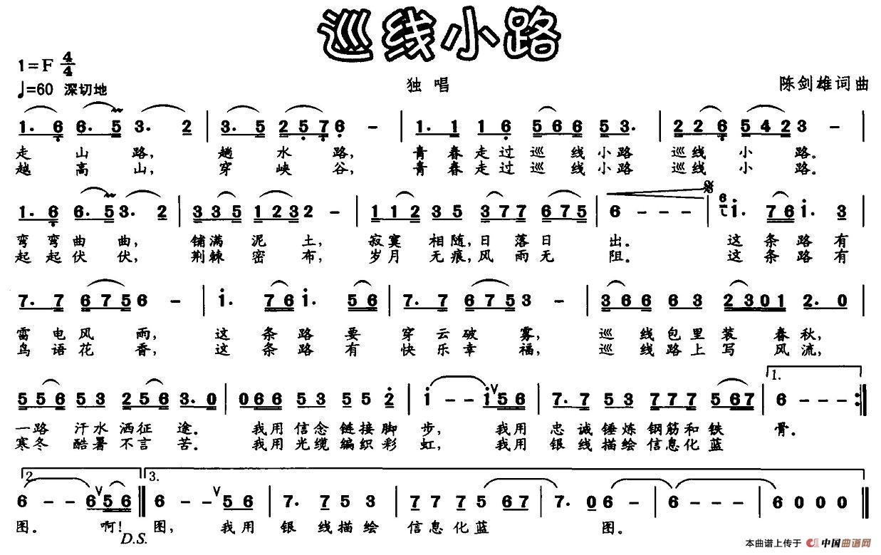 巡线小路(1)_原文件名:图片 (36).jpg