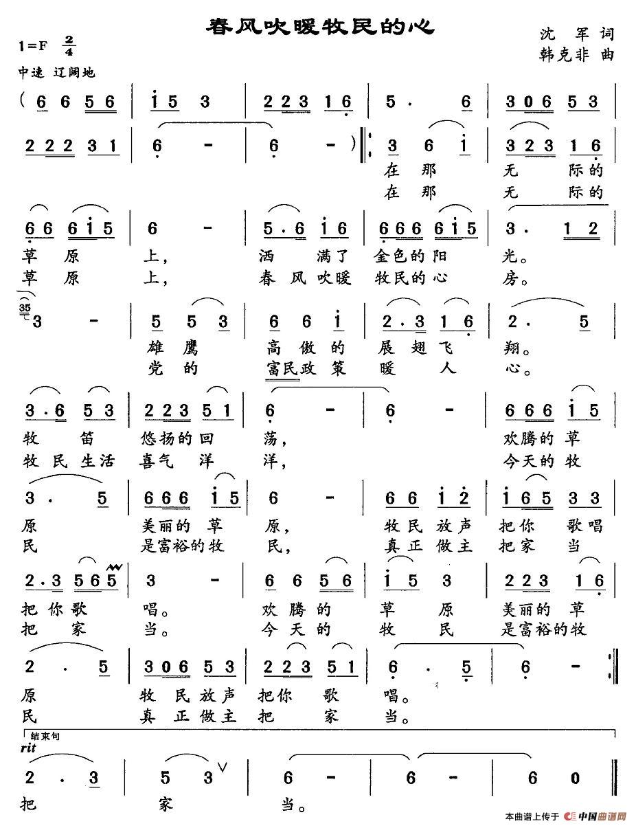 春风吹暖牧民的心(1)_原文件名:图片 (48).jpg