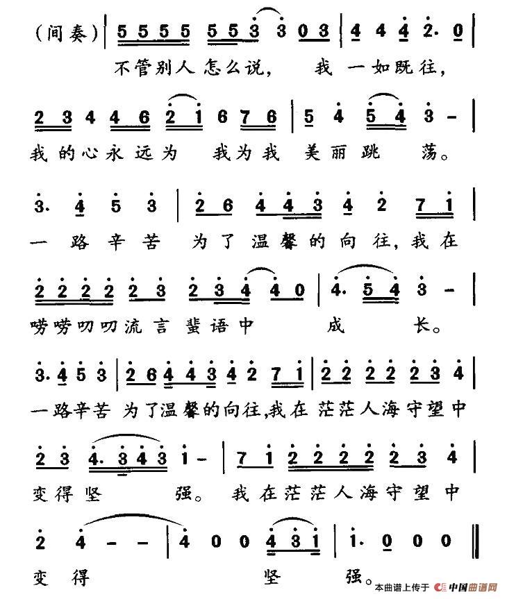 美丽的守望(电视剧《三十而嫁》片尾曲)(1)_原文件名:2.jpg