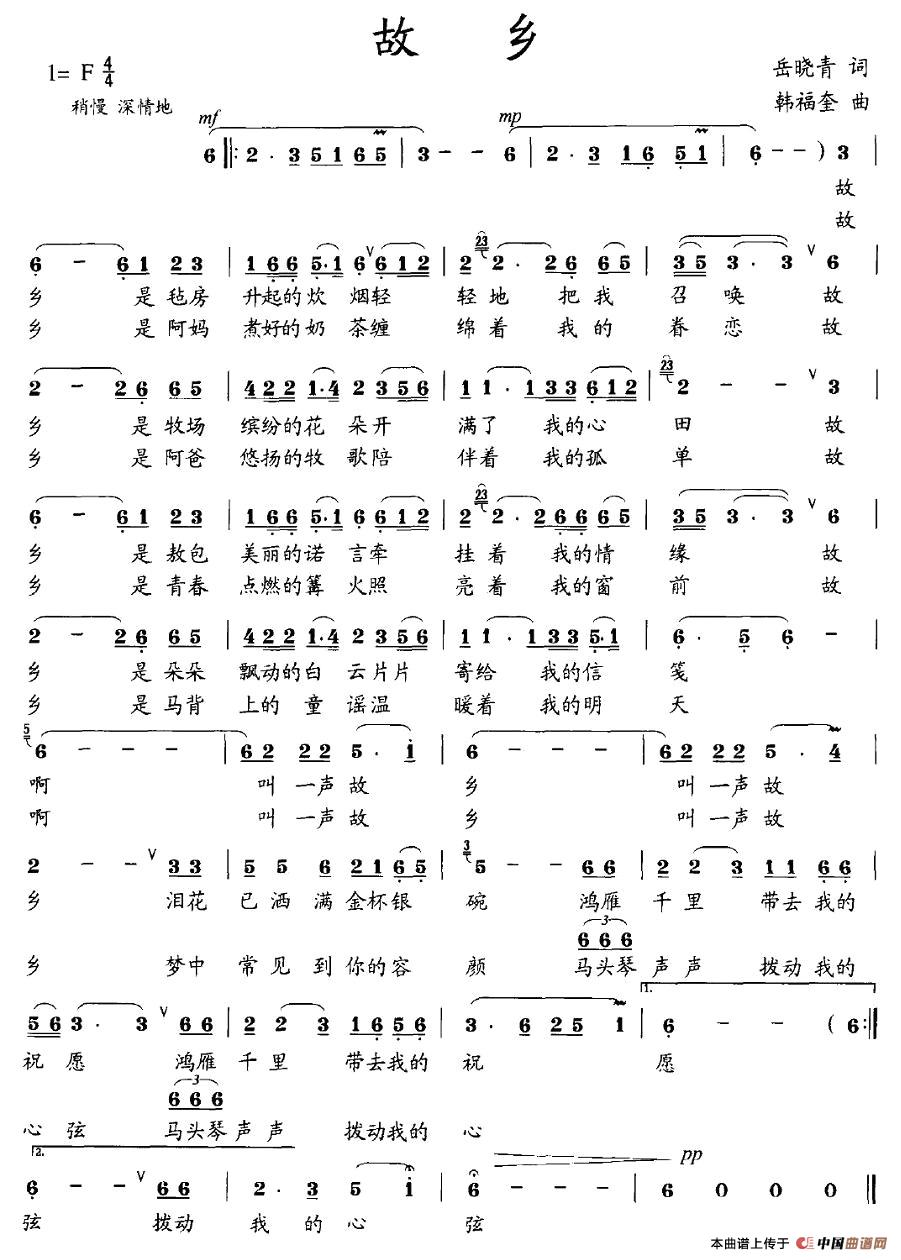 故乡(岳晓青词 韩福奎曲)(1)_原文件名:1.jpg