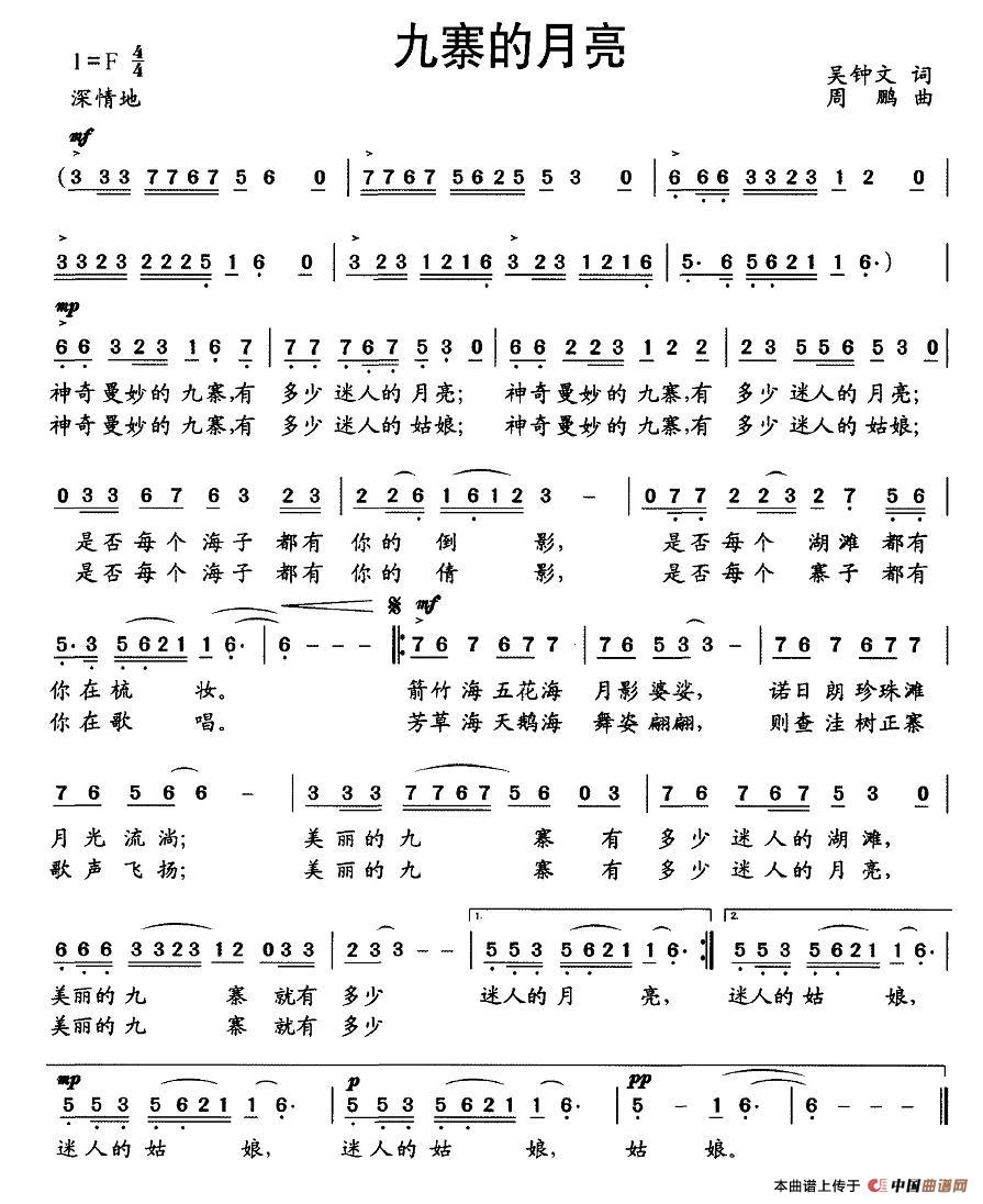 九寨的月亮(1)_原文件名:图片 (4).jpg
