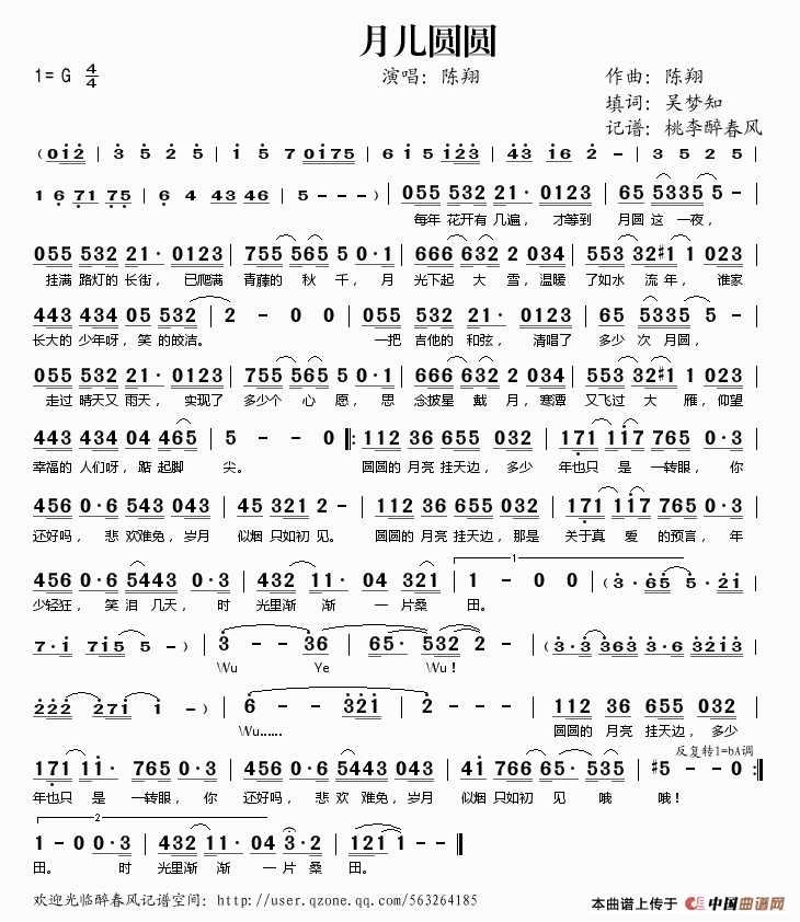 月儿圆圆(陈翔词 吴梦知曲)(1)_原文件名:月儿圆圆.gif