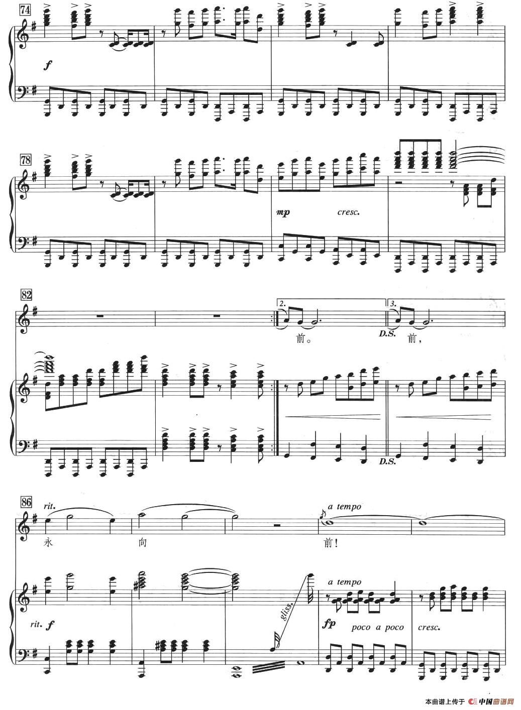 中华大家园(汪沉词 印青曲、正谱)(1)_原文件名:中华大家园05.jpg