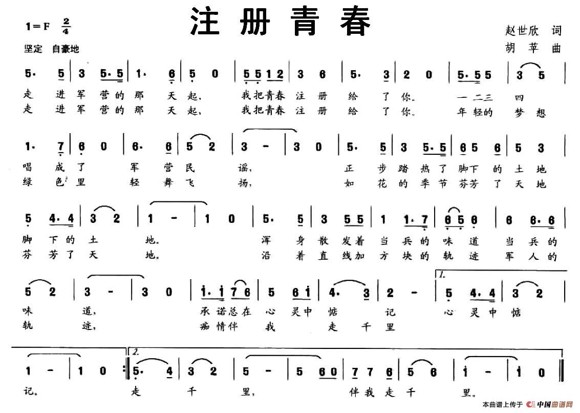 注册青春(1)_原文件名：图片 (28).jpg