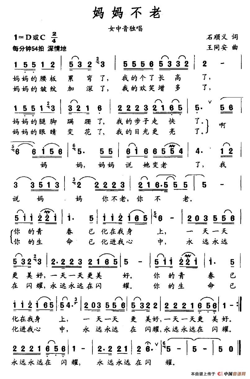 妈妈不老(1)_原文件名:妈妈不老.jpg