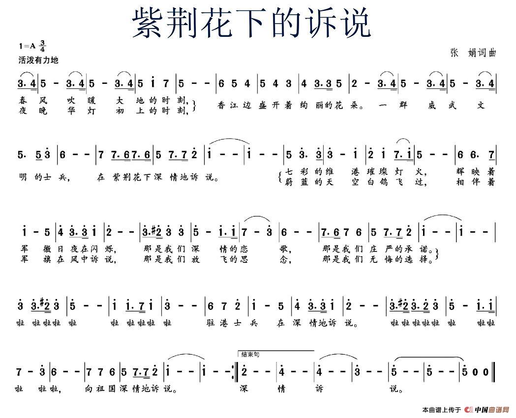 紫荆花下的诉说(1)_原文件名:图片 (15).jpg
