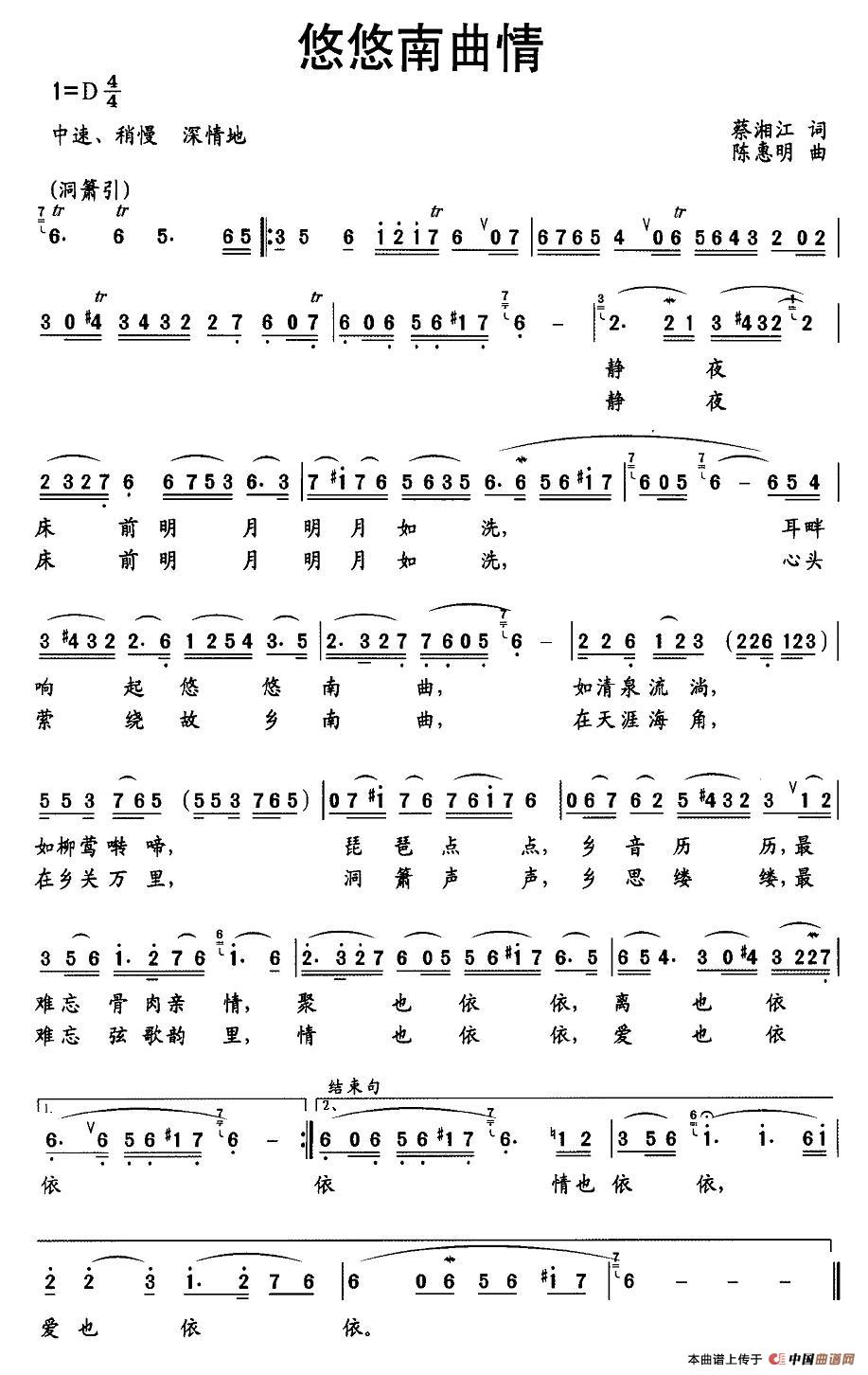 悠悠南曲情(1)_原文件名:图片 (21).jpg