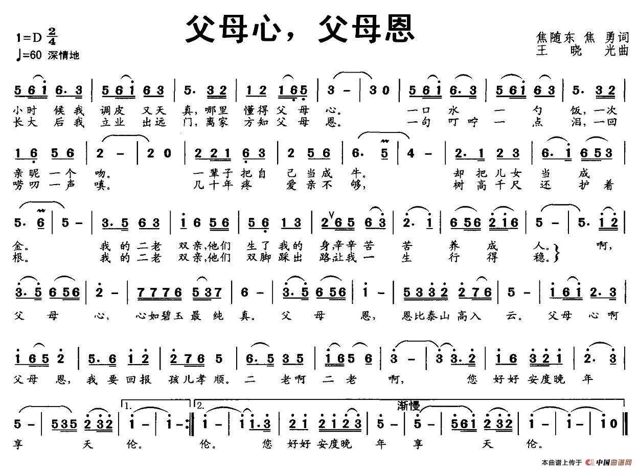 父母心,父母恩(1)_原文件名:图片 (18).jpg