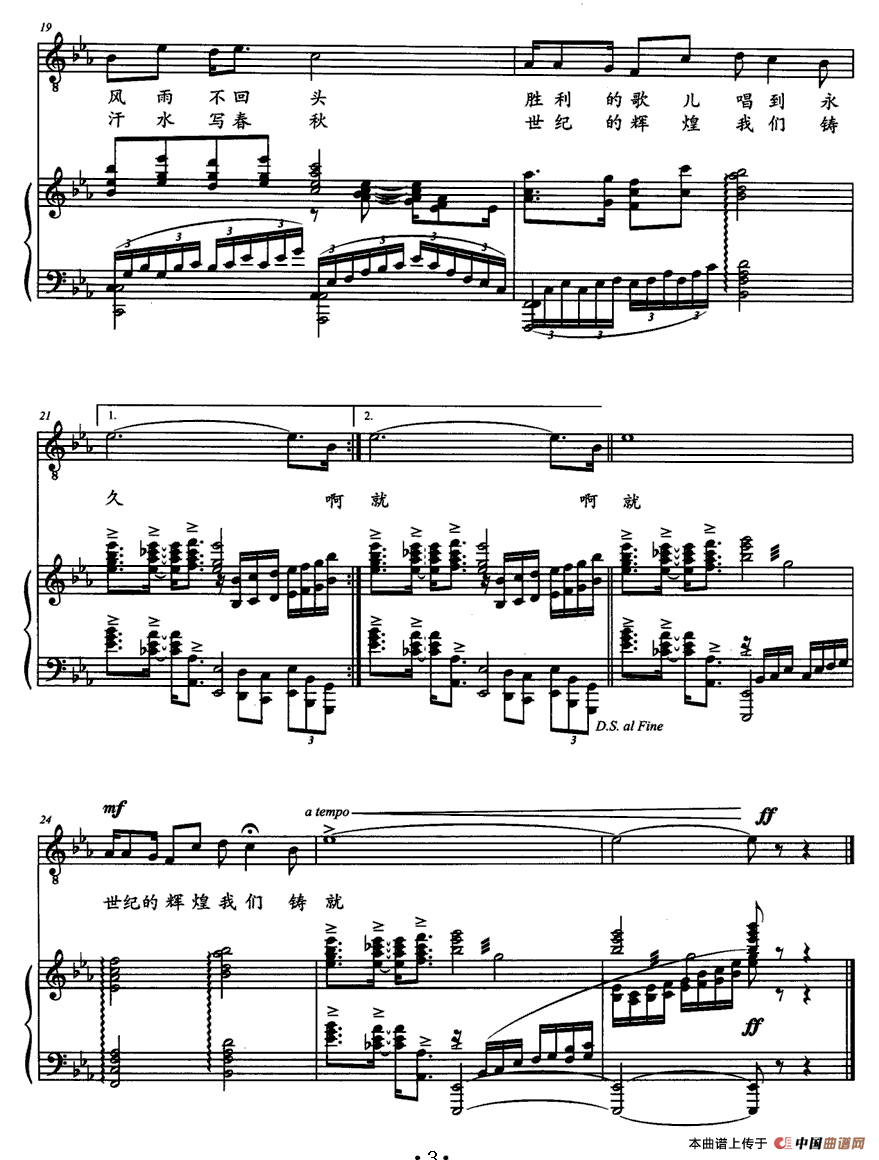 永远跟党走(倪永东词 熊小玉曲、正谱)(1)_原文件名:3.gif