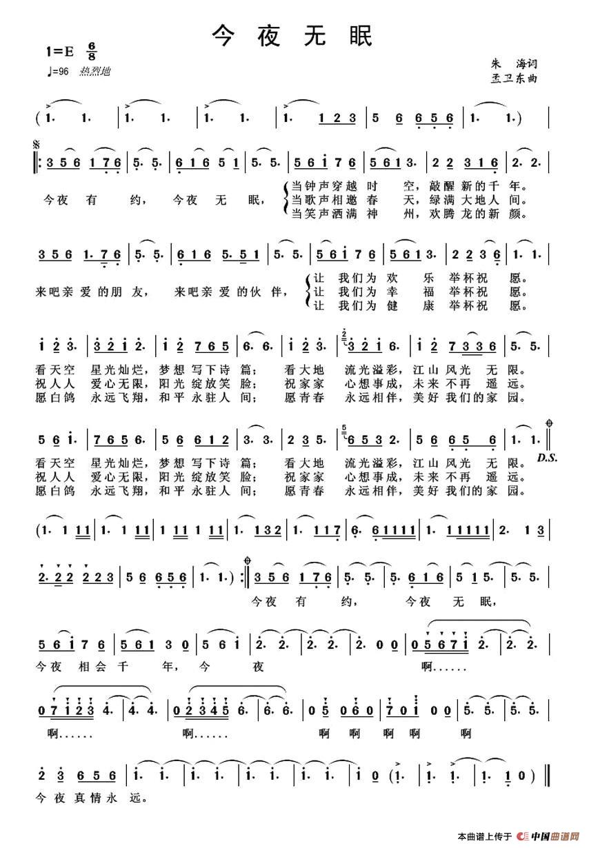 今夜无眠(朱海词 孟卫东曲)(1)_原文件名:111.jpg