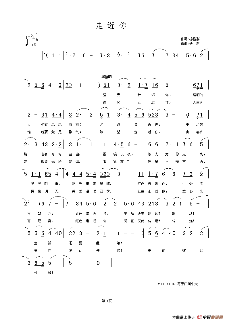 走近你(杨显群词 铁君曲)(1)_原文件名:走近你(定稿).gif