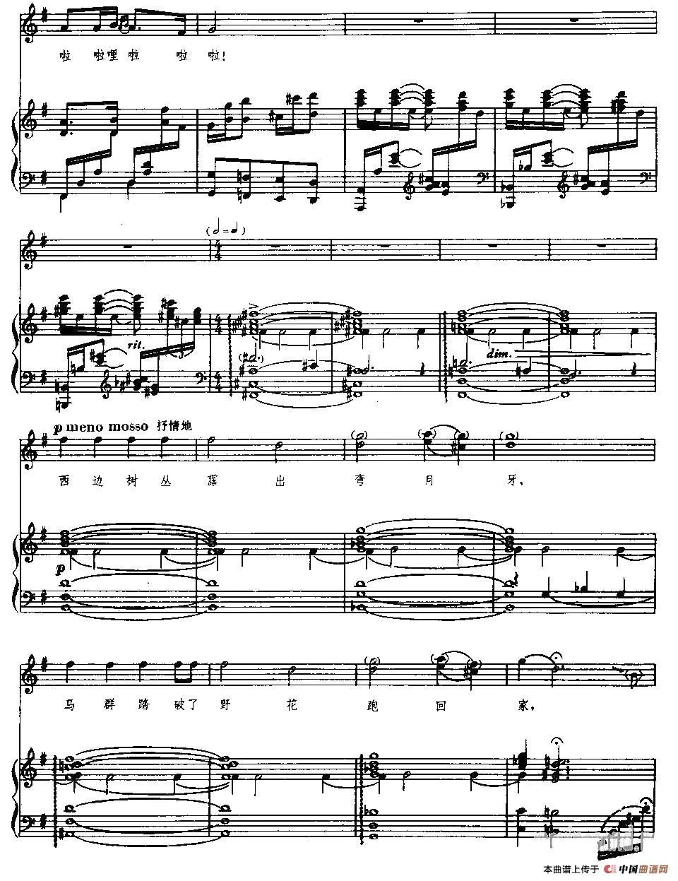 牧马之歌(正谱)(1)_原文件名:牧马之歌05.jpg