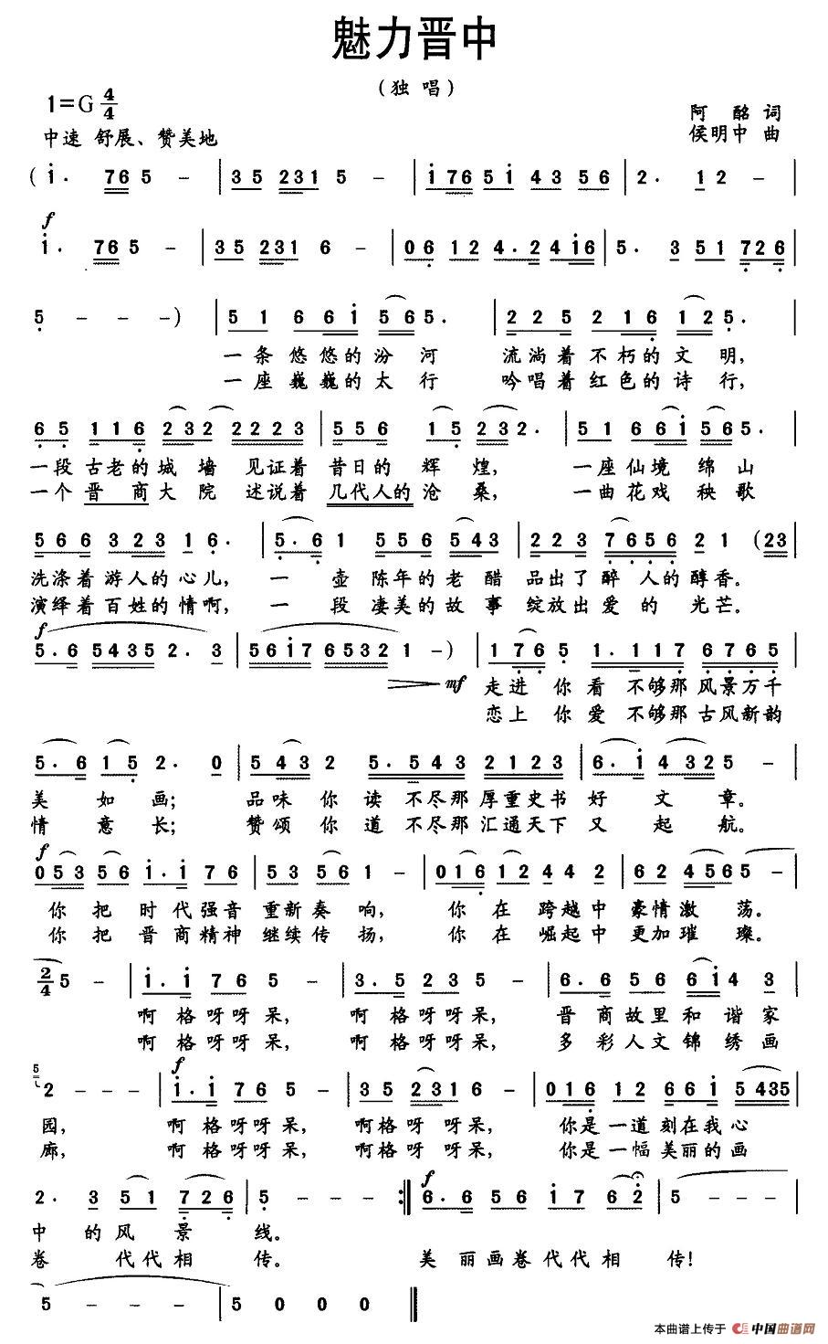 魅力晋中(1)_原文件名:图片 (18).jpg