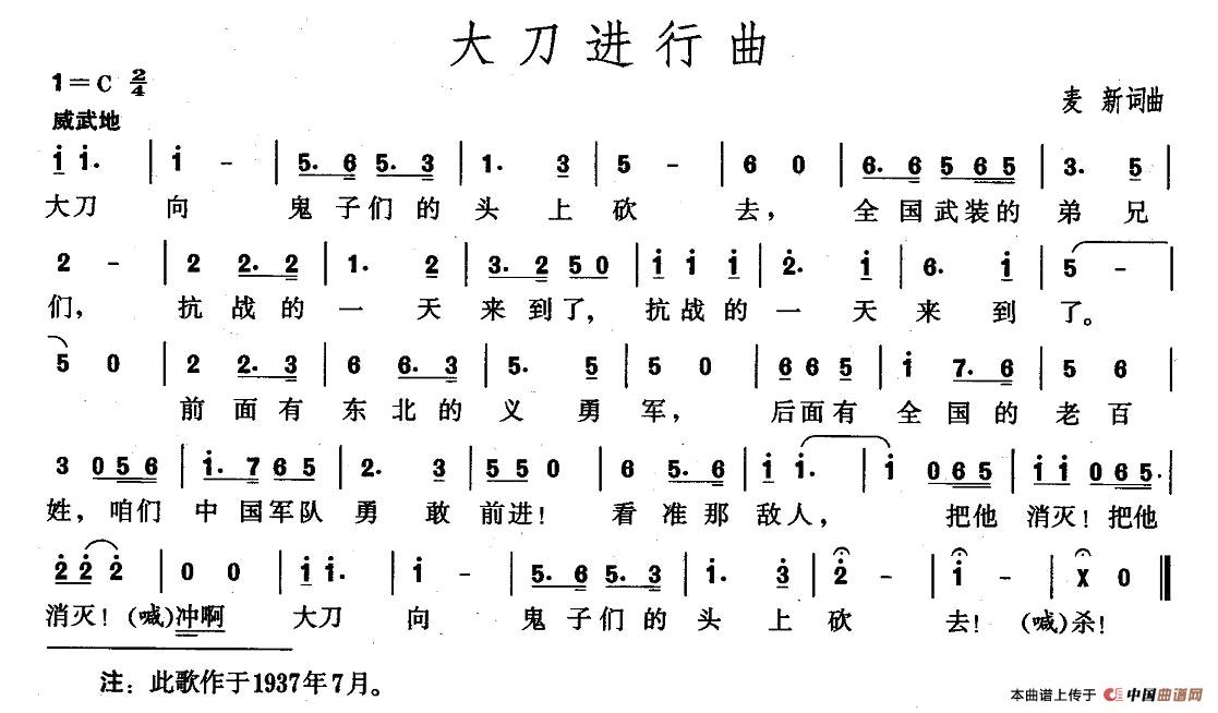 大刀进行曲(1)_原文件名:1.jpg