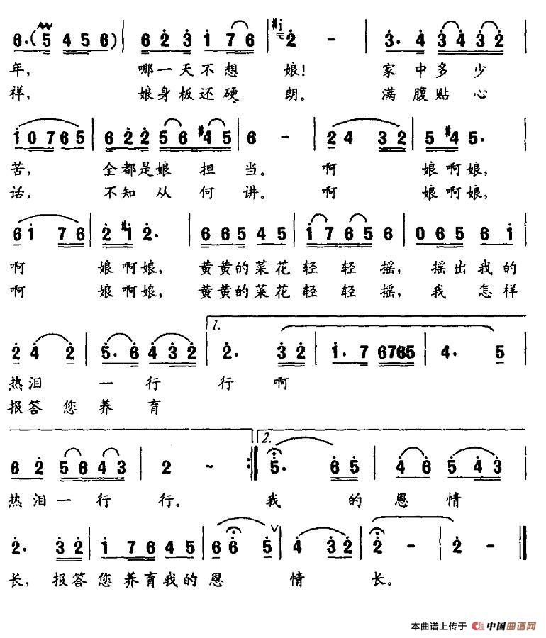 又见家乡菜花黄(钟秀灵词 涧泉曲)(1)_原文件名:2.jpg