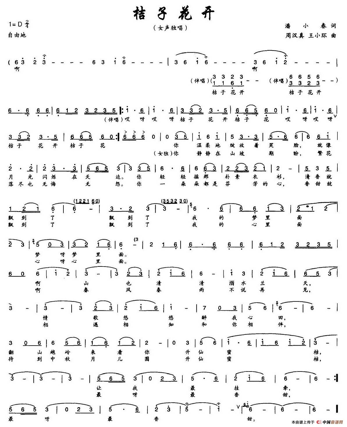 桔子花开(1)_原文件名:图片 (6).jpg