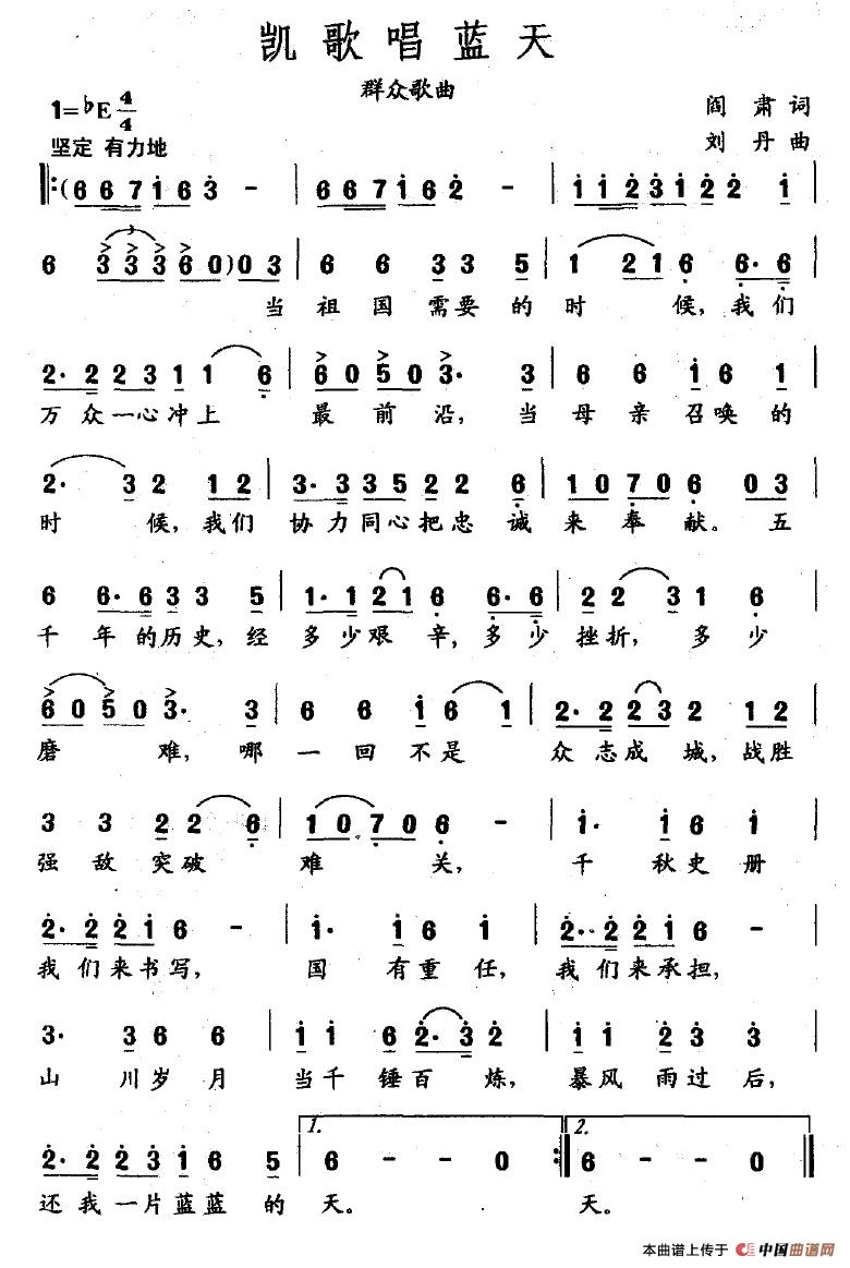 凯歌唱蓝天(1)_原文件名:凯歌唱蓝天.jpg