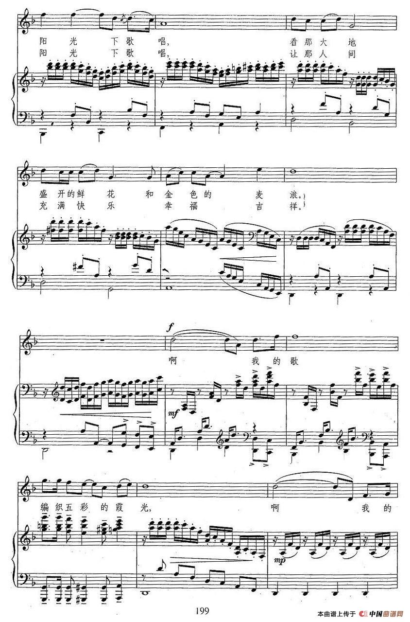 爱在天堂(贺东久词 印青曲、正谱)(1)_原文件名:111.jpg