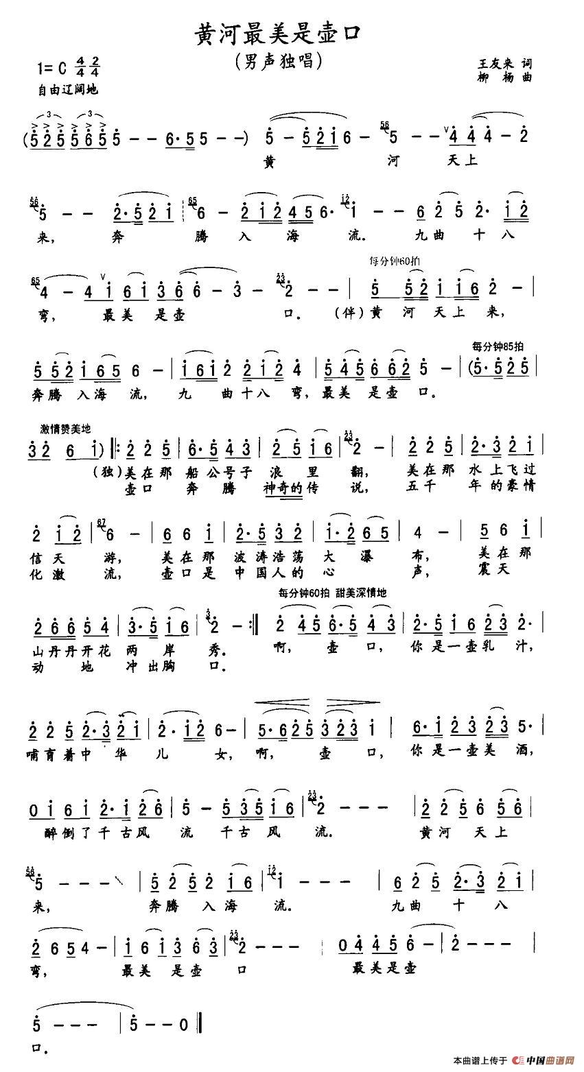 黄河最美是壶口(1)_原文件名:图片 (36).jpg