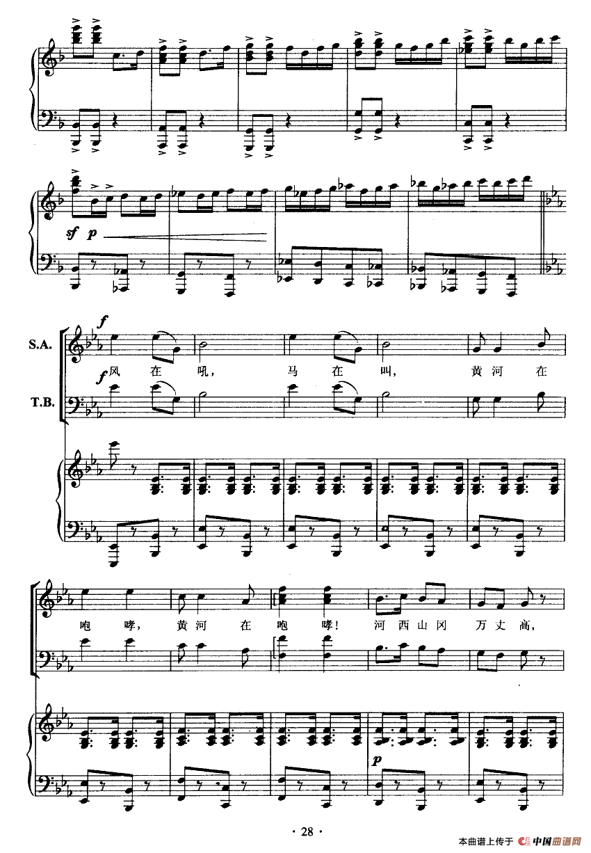 保卫黄河五线谱(《黄河大合唱》之七,正谱)_合唱曲谱_中国曲谱网