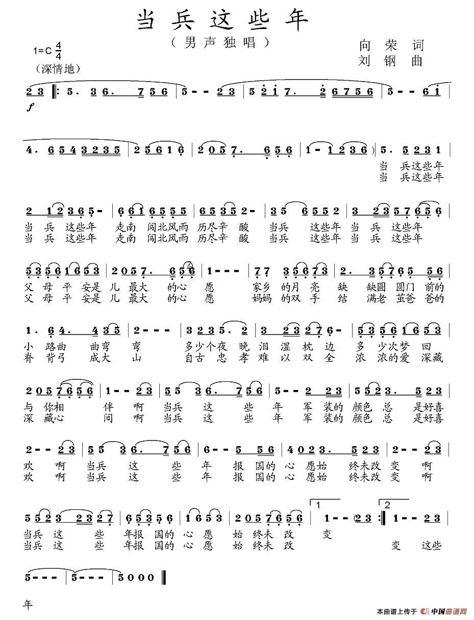 当兵这些年(1)_原文件名:当兵这些年.jpg