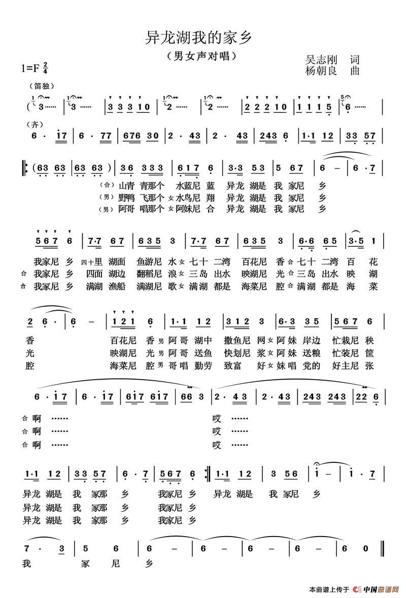 异龙湖我的家乡(1)_原文件名:2025 异龙湖我的家乡_1.jpg