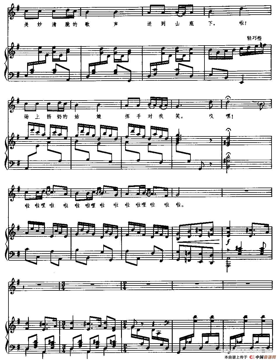 牧马之歌(正谱)(1)_原文件名:牧马之歌03.jpg