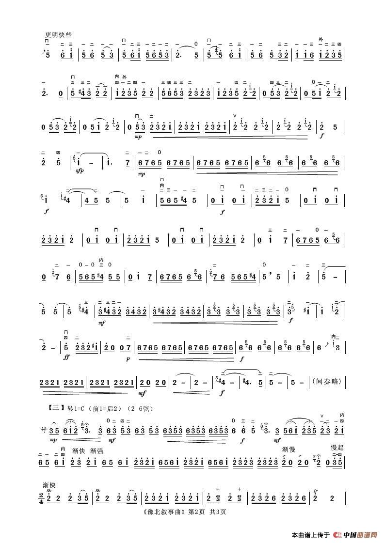 豫北叙事曲二胡独奏曲提示在曲谱上按右键选择图片另存为可以将曲谱