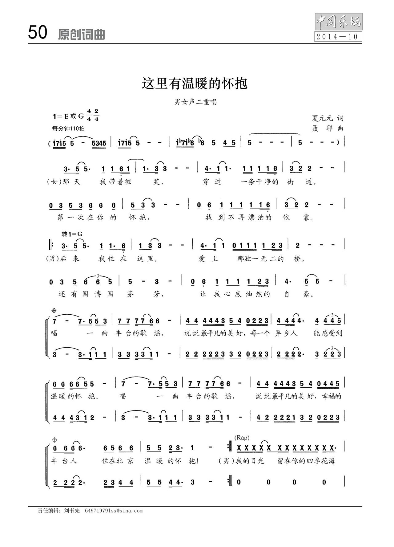 中国曲谱网