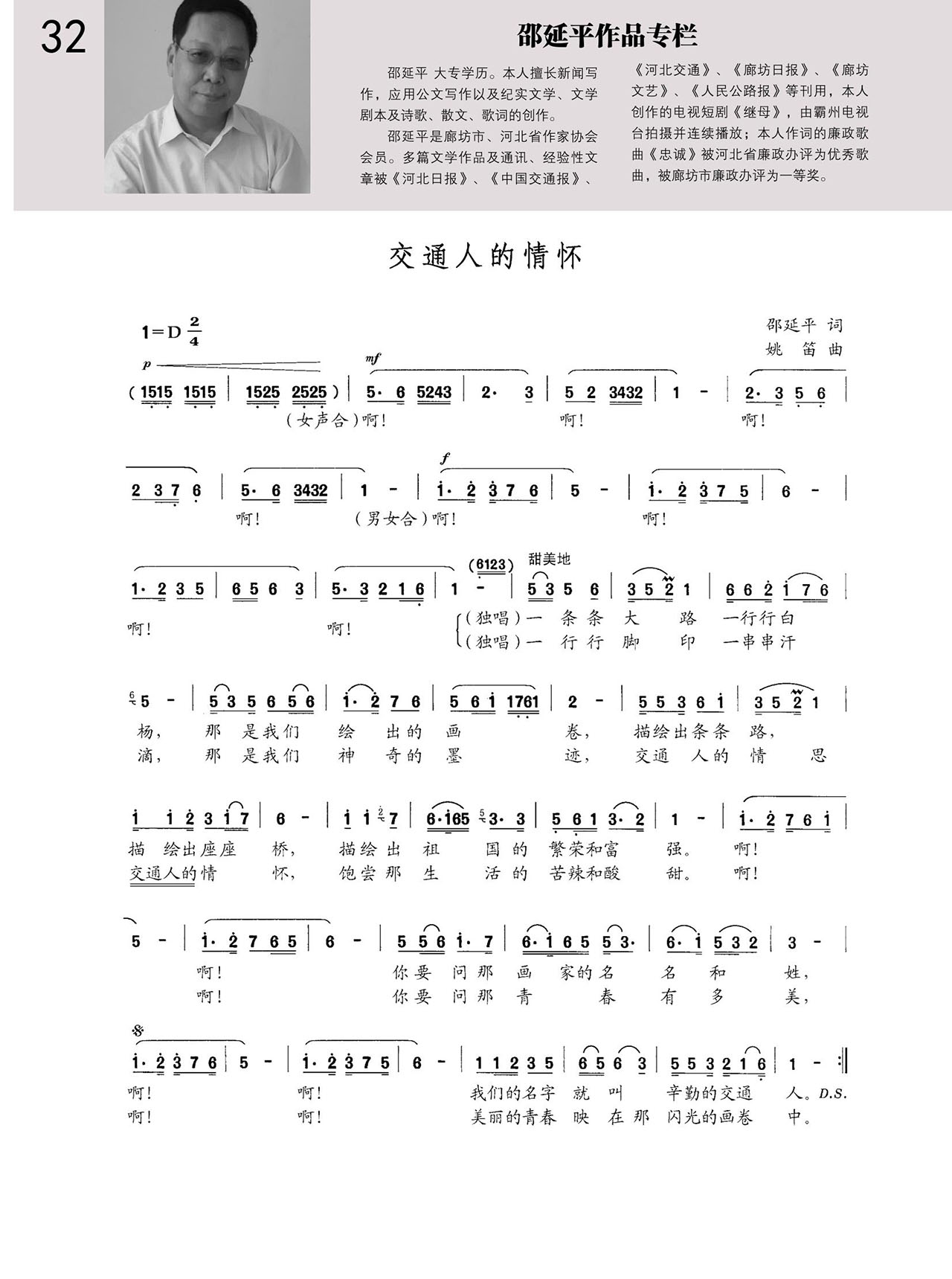 中国曲谱网