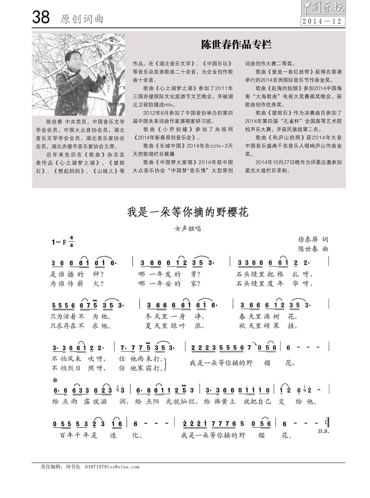 中国曲谱网
