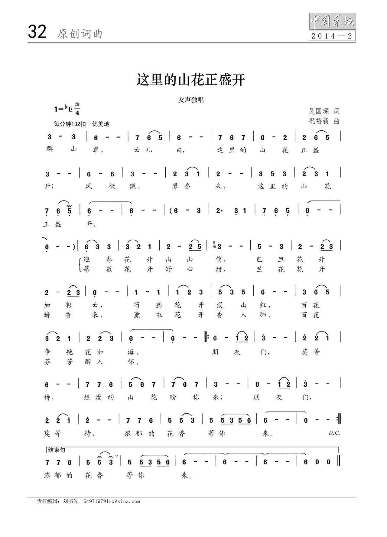 中国曲谱网