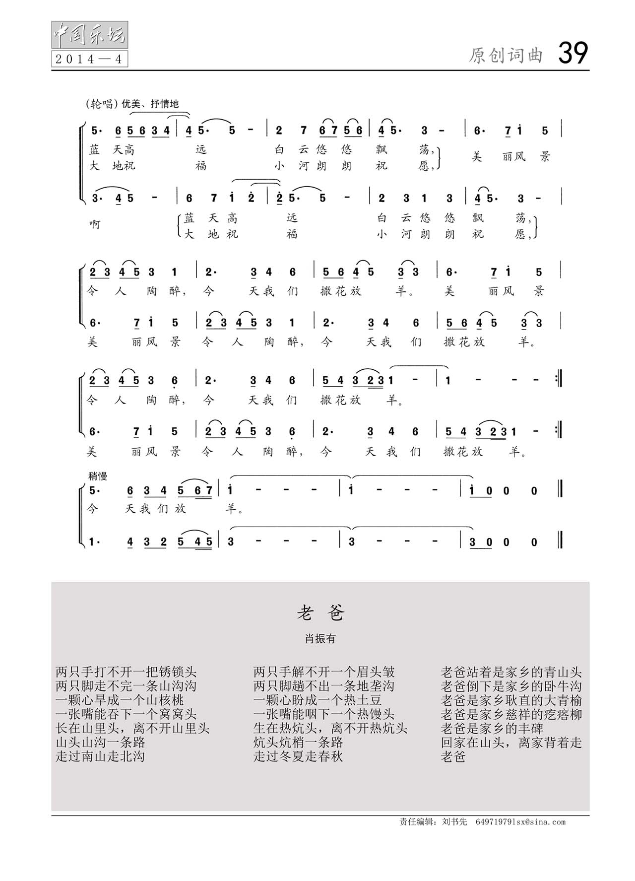 中国曲谱网