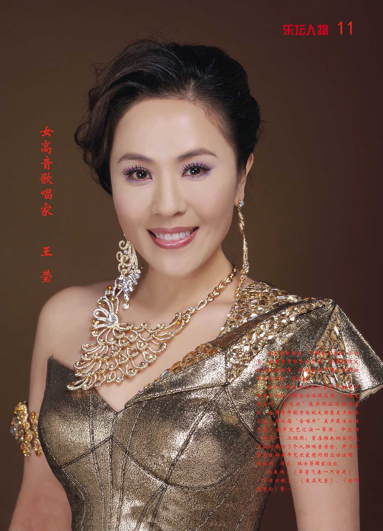 台湾女高音歌手图片